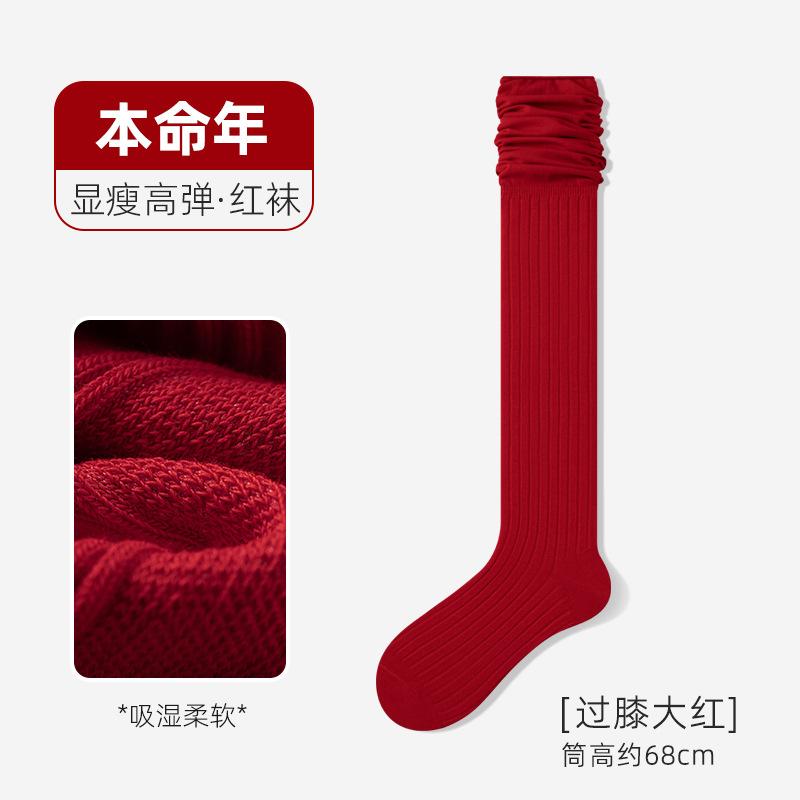 Skinny Red Socks, Winter Warm Knee Socks, Chinese New Year Big Red Socks, Calf Socks, Wedding Gift Socks