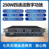 HDCON 4-Channel 250W Professional Power Amplifier (CN Version)