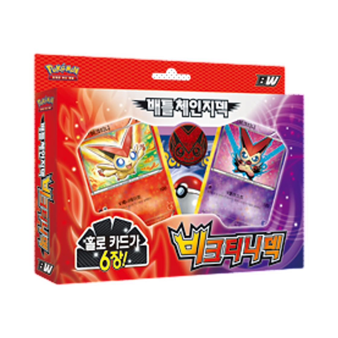 Pokemon TCG BW Battle Change Deck Victini Deck Box (Korean Ver.) ONE SIZE