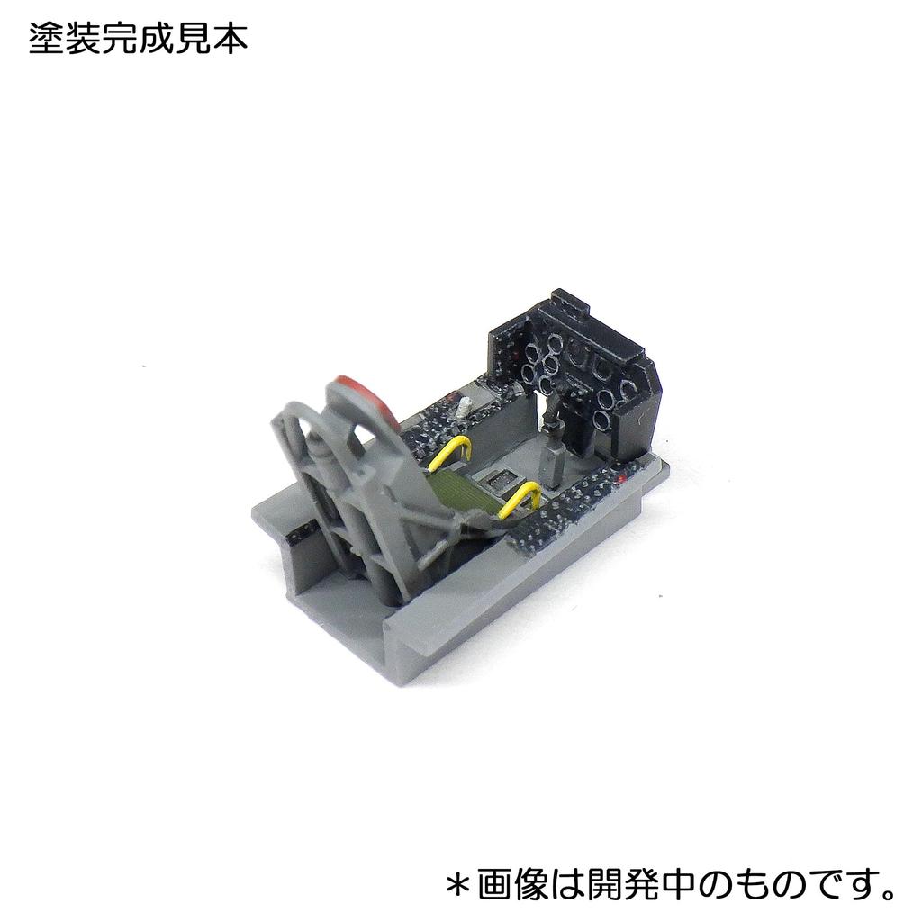 Modeling Japan Sabre Dog Cockpit Plastic Model Parts V72163 1/72 F-86D (Airplane)
