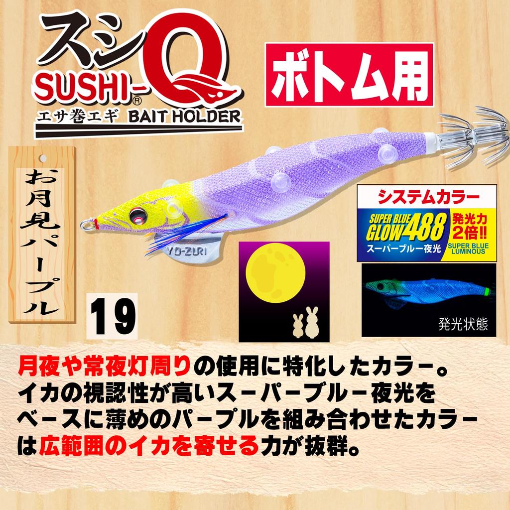 DUEL Sushi Q Squid Bottom Size Moon Viewing Purple YO-ZURI (Baited Jig) Fishing, 3.5,