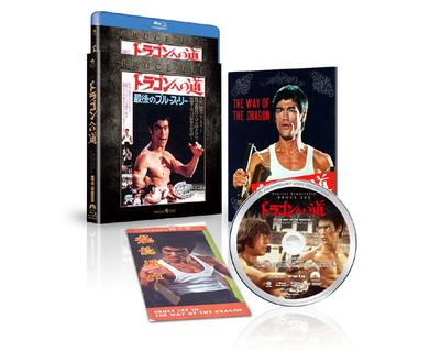 Way of the Dragon Extreme Edition