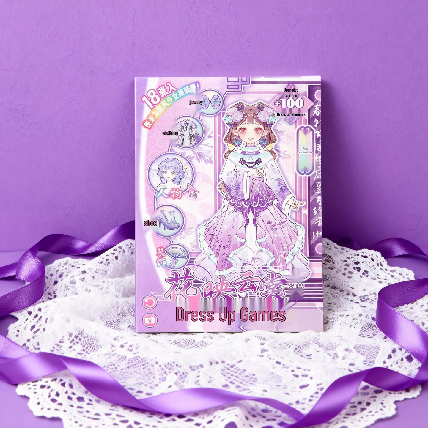 Xin Mo Ancient Costume Dress-Up Sticker Book: Princess Makeup and Cloud Robe for Kids