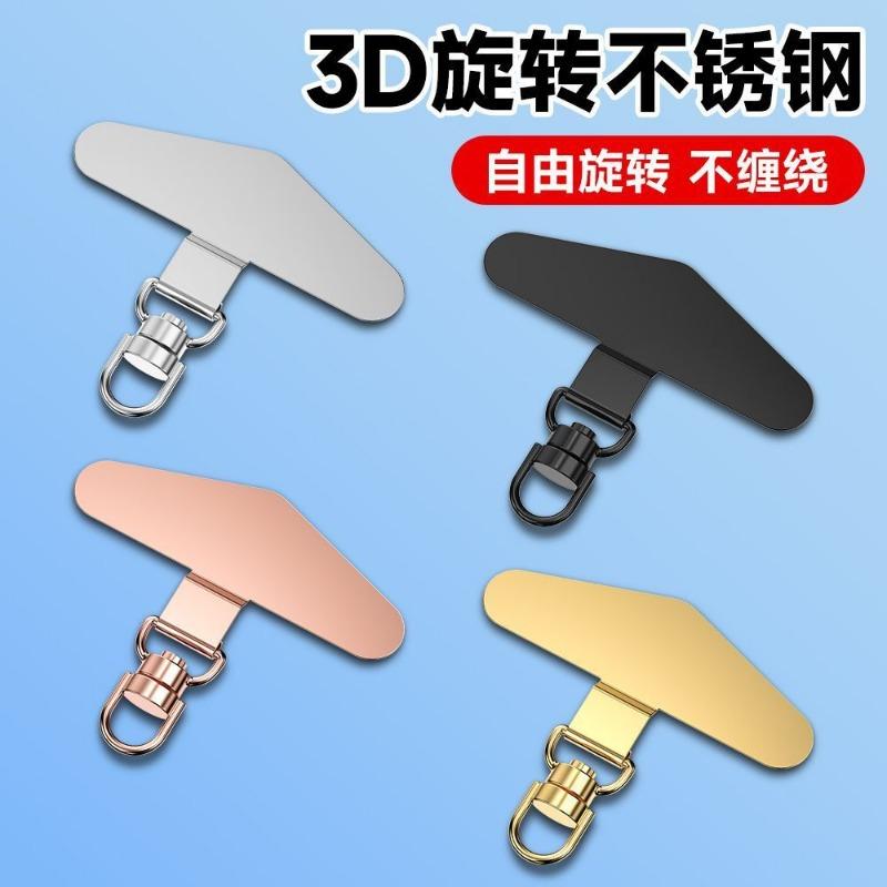 Solid Color Stainless Steel Rotating Phone Clip Lanyard Ultra Thin Durable Charm