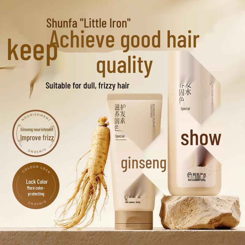 

NetEase Yanxuan Multi-Effect Color-Fixing Hair Conditioner