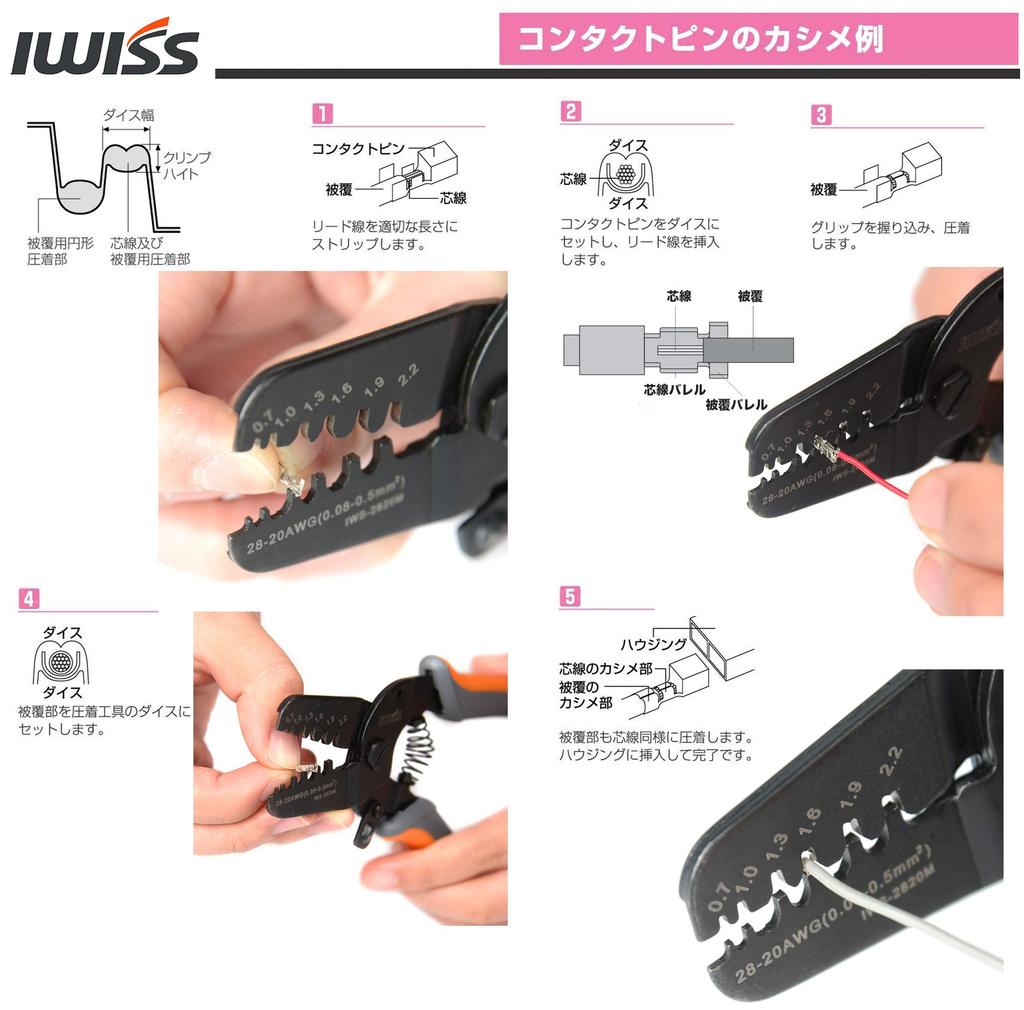 IWISS Precision Crimping Pliers for Open Barrel Terminals, 0.08-0.5mm, 2-Piece Set, IWS-2820M
