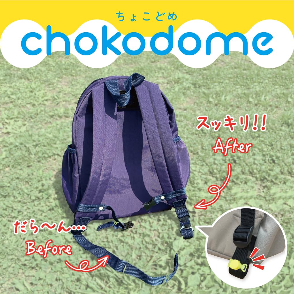 Chokodome Backpack Strap Bundling Parts (Set of 4) Compatible with 25mm Width *Updated ver. (Gray)