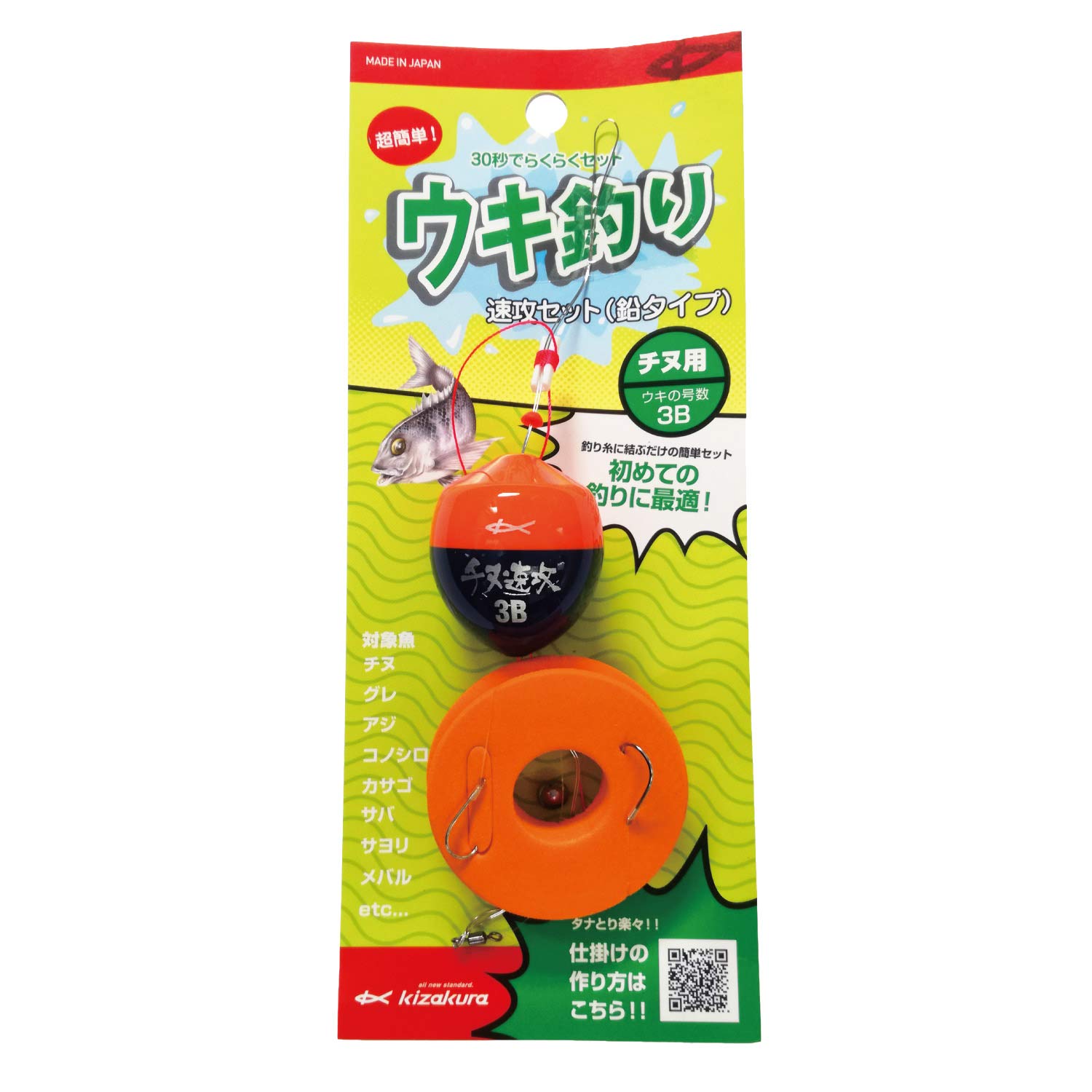 

Kizakura Float Fishing Quick Set for Chinook 3B (Namari Type)