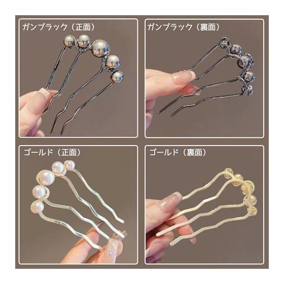 Pearl U-Shaped Hairpin, 2 Pack, Simple Retro Fashion Elegant Hair Clip for Daily Wear, Yukata, Japanese Attire, Graduation, Coming of Age Ceremony
