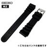 Seiko Genuine 20mm Urethane Band DB73BP Set with Spring Bar Removal Tool and Simple Instructions (Dealer) Direct from Japan