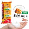 Persimmon Tannin Soap 100g X 9 Packs Bags X 3 Contains Persimmon Persimmon and Moisturizers (3 Soaps) Extract, Tannins,