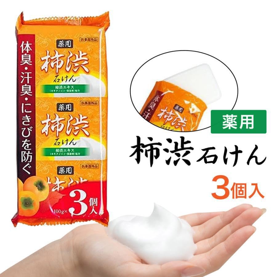 Persimmon Tannin Soap 100g X 9 Packs Bags X 3 Contains Persimmon Persimmon and Moisturizers (3 Soaps) Extract, Tannins,