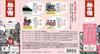 Tabinoyado Specialty 25g x 13 Medicinal Bath Additives for Hot Springs in and Beppu [Quasi-drug] Assortment, packets, Kusatsu, Hakone, Noboribetsu,