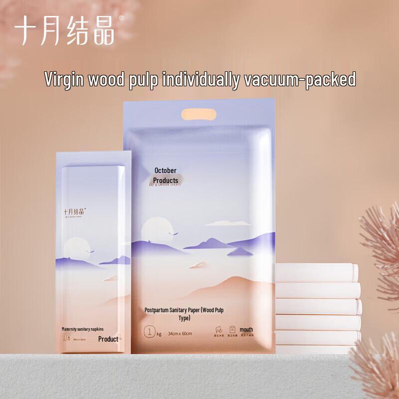 October Crystal Maternity Postpartum Paper Pads