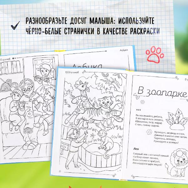 Children's Book, 100 Poems and Sayings for Children