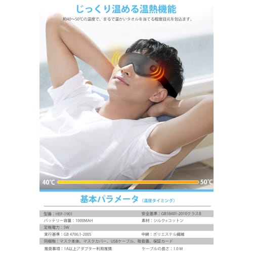 USB Rechargeable Cordless Hot Eye Mask, Eye Care, Adjustable Size, Light Blocking, Sleep Aid, Timer Function, Two Heating Levels, No Pressure, Perfect