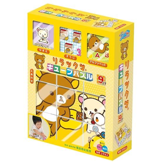 9-Piece Cube Puzzle Rilakkuma