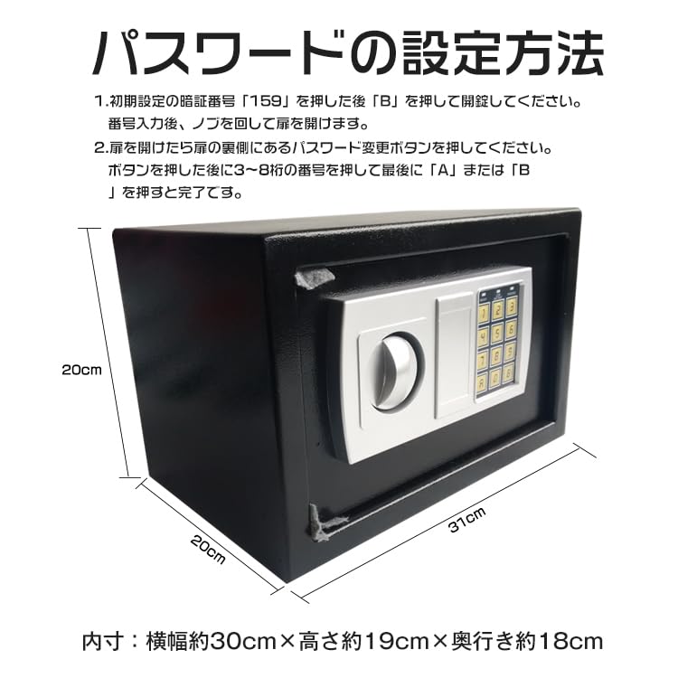 Klawiatura numeryczna elektroniczna z kluczem kotwicznym w zestawie sejf, cyfrowy, bezpieczeństwo, zamek, antykradzieżowy, kompaktowy, zasuwka, [przedmiot]