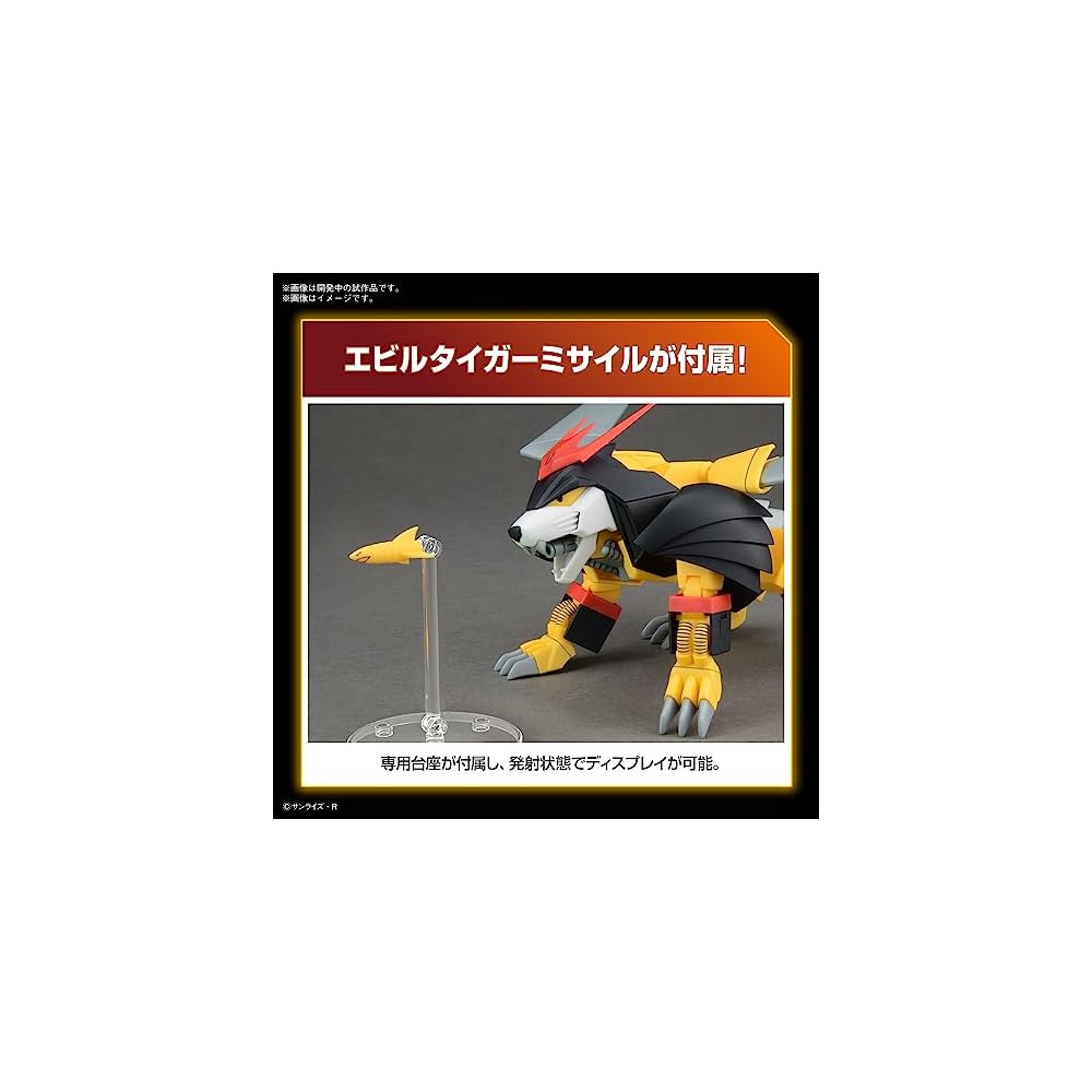 Bandai Spirits HG Majin Hero Legend Wataru Jyakomaru Color-Coded Plastic Model Kit