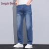 Men's Loose Straight-Leg Casual Jeans