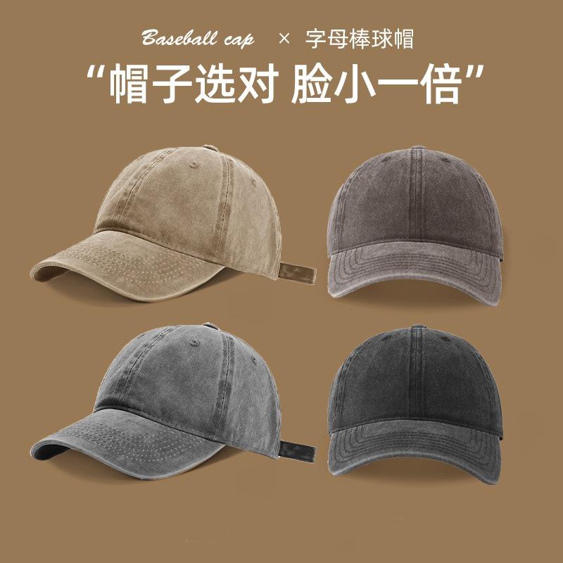 Washed baseball cap solid color trendy fashion casual men's and women's caps big head circumference versatile sun hat