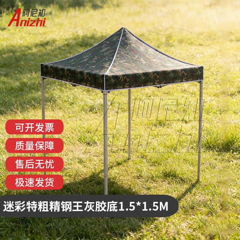 AniZhi Outdoor Folding Sunshade Canopy