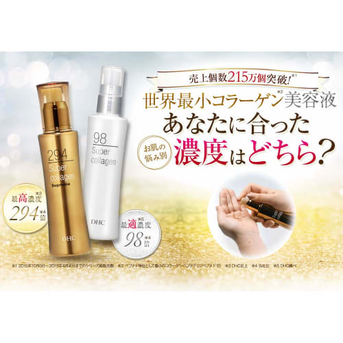 DHC Super Collagen