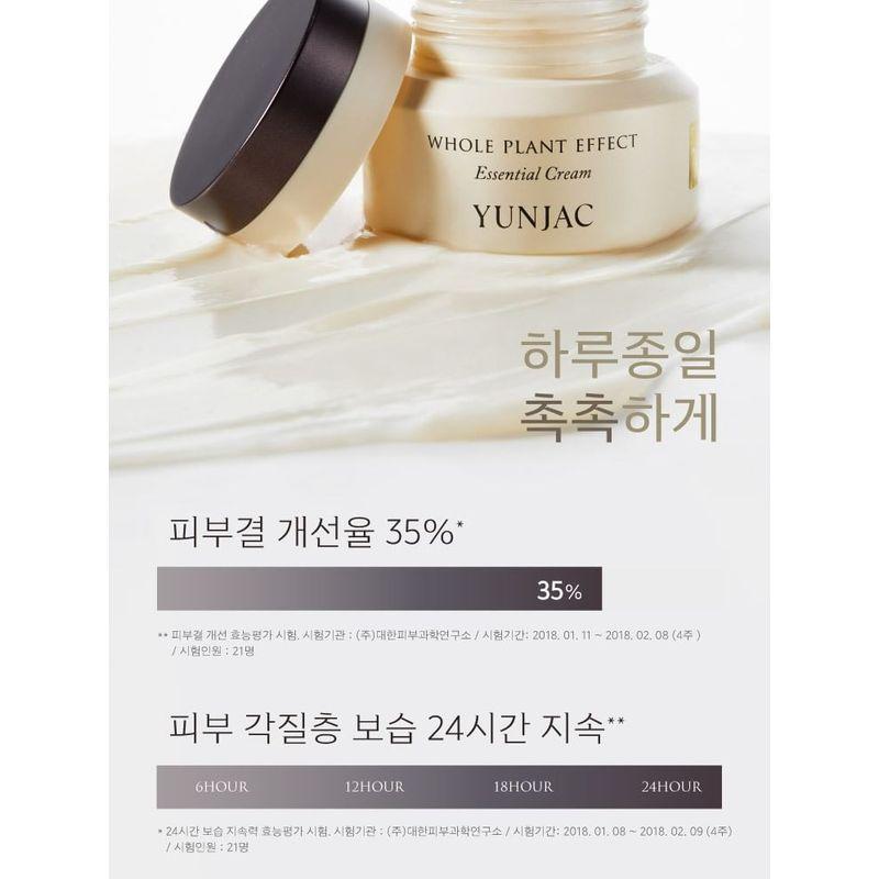YUNJAC - Whole Plant Effect Essential Cream