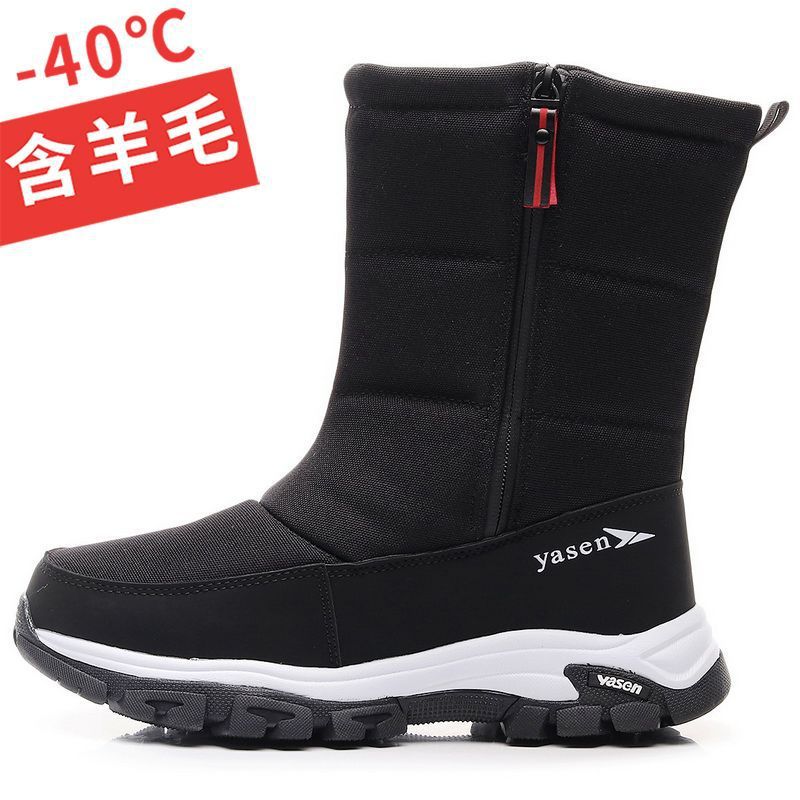 

Sub-zero warm snow boots men s winter high-top piled thickened cotton shoes waterproof and non-slip boots 45