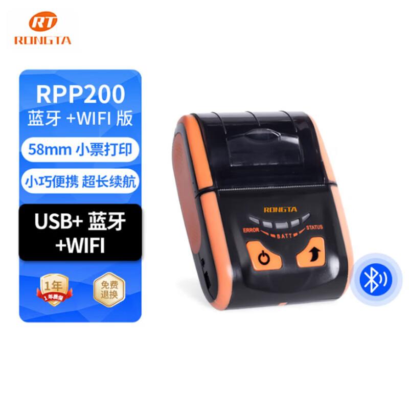 Rongda RPP200 58mm Thermal Handheld Receipt Printer