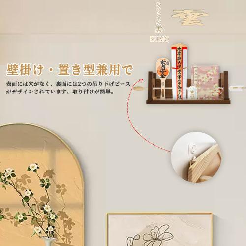 Tonbobo Shinto Shrine and Amulet Holder [Shinto Shrine and Cloud Board Set] Zuiiki Shoun Shinto Shrine, Wall-Mounted or Freestanding, Shrine or Temple
