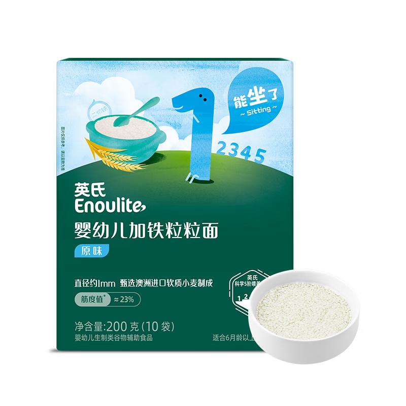 Engnice Infant & Toddler Pasta