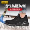 Fashion Steel Toe Safety Shoes Summer Work Shoes Mesh Safety Shoes Breathable Lightweight Black Protective Work Sneakers for Men Women