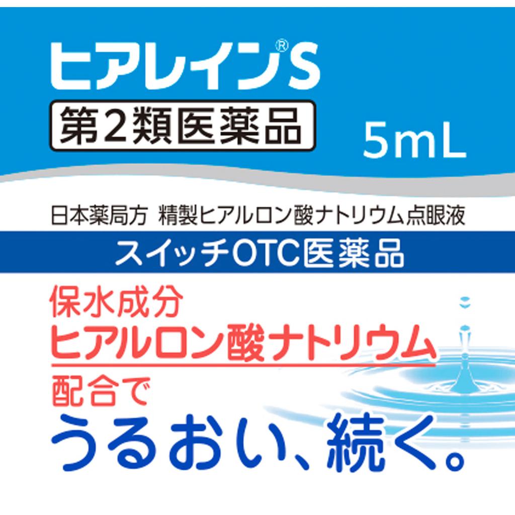 Santen Pharmaceutical Sante Hyalain S 5ml X 1 Dry Eyes Eye Drops Indications: Relief of the Following Eye Symptoms: Dryness, Foreign Body Sensation (g