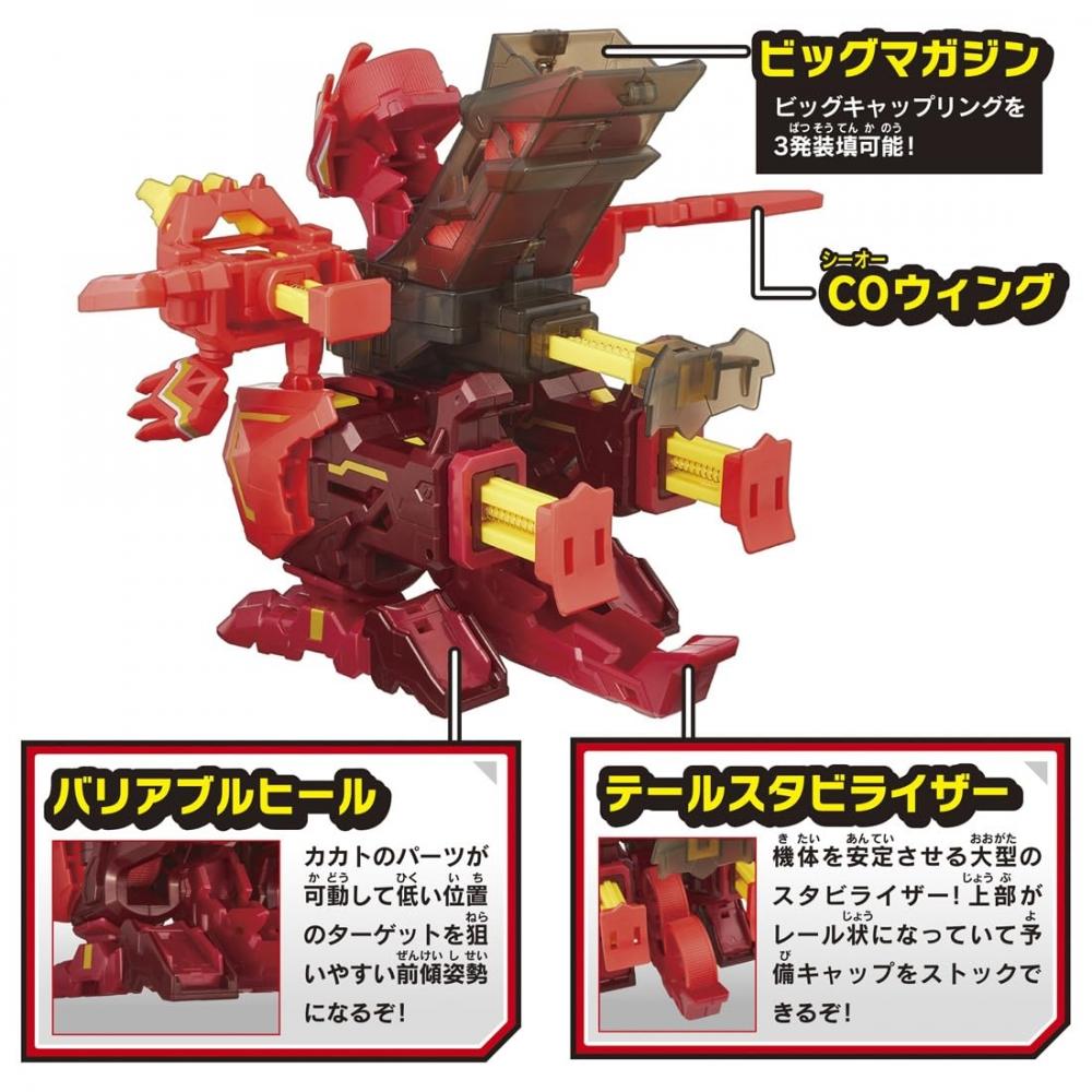 TAKARA TOMY Bottleman BOT-60 Cola-O G
