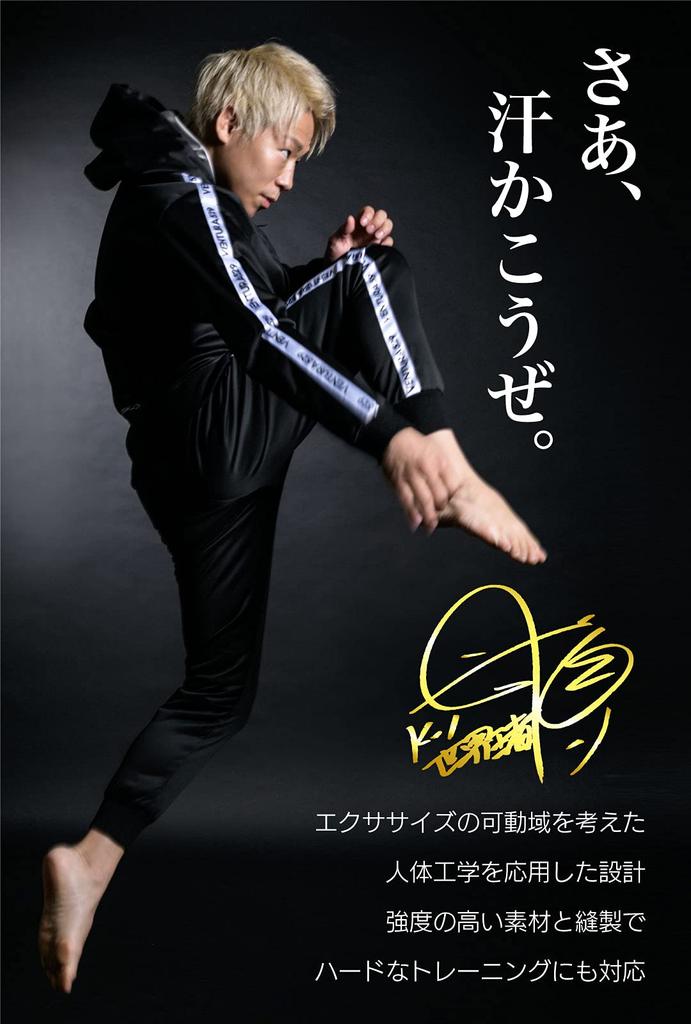 VENTURAsss Takeru Sauna Suit Training Wear for Men and Top and Bottom Washable K-1 Women, Set, (Black, XXXL)