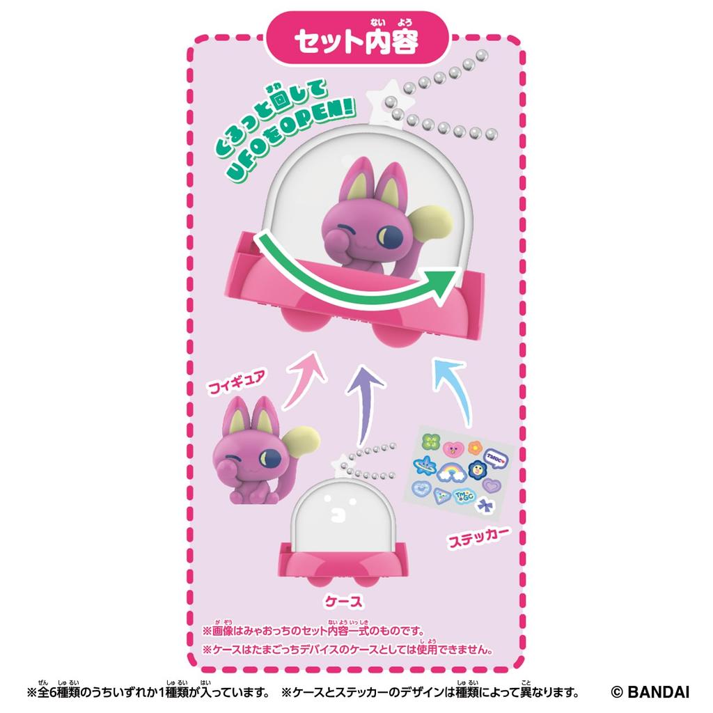 Tamagotchi Paradise Collectibles box of 36 Recommended 6 years and up Tamagotchi [Bandai] Vol.1 (1 pieces) age