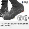 [apt'] Pro Aero Shoe Covers for Road Bikes, Windproof and Waterproof, Unisex Cycling Wear, Compatible with SPD-SL Binding Shoes, 5 Sizes Available, S-