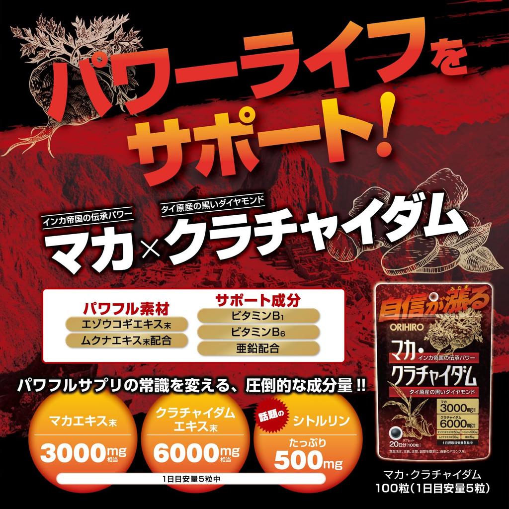 Orihiro Maca Krachaidam 100 tablets
