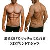 Muscle Funny 3D Realistic Short e815 [Eiza] T-Shirt, Cosplay, Printed, Abs, Naked, Fake, Sleeve, (Muscle Pattern, L)