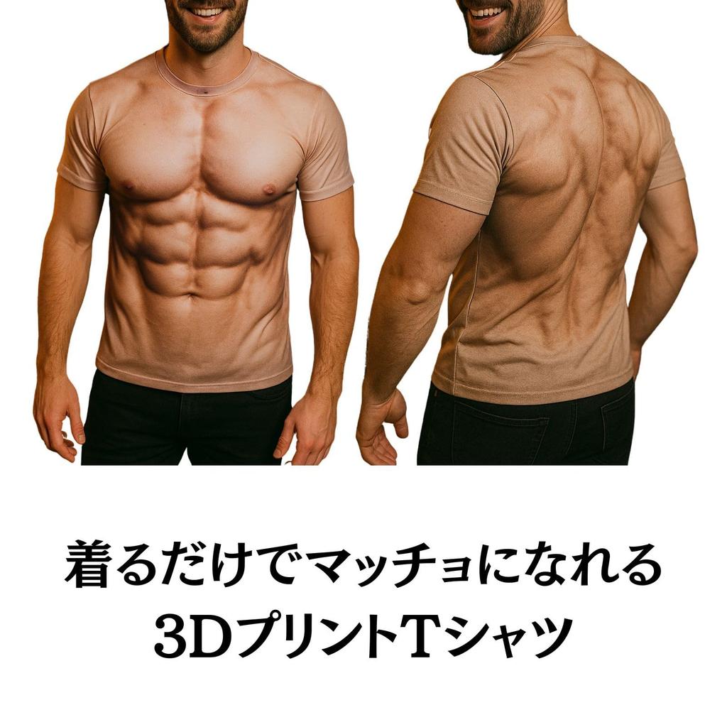 Muscle Funny 3D Realistic Short e815 [Eiza] T-Shirt, Cosplay, Printed, Abs, Naked, Fake, Sleeve, (Muscle Pattern, L)
