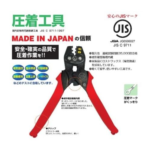 Minoru Industrial M-Creative Crimping Tool, Crimping Pliers (for bare crimp terminals and sleeves) 1.25, 2, 5.5, 8, JIS MC10H008J