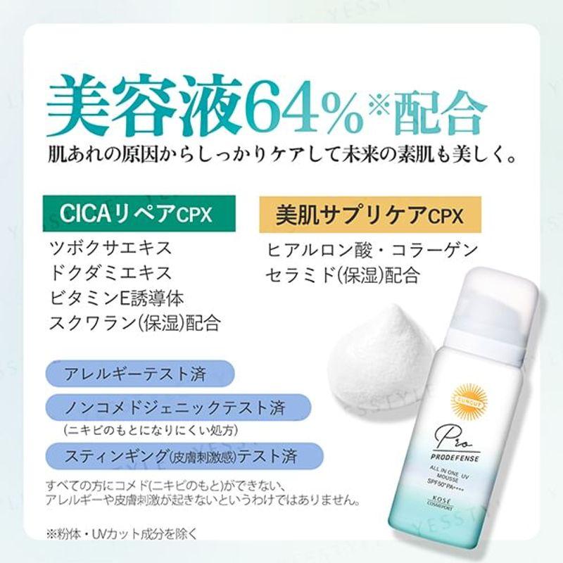 Kose - Suncut Prodefense All In One UV Mousse Light Up SPF 50+ PA++++