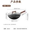 Supor Non-Coated Cast Iron Stir-fry Wok