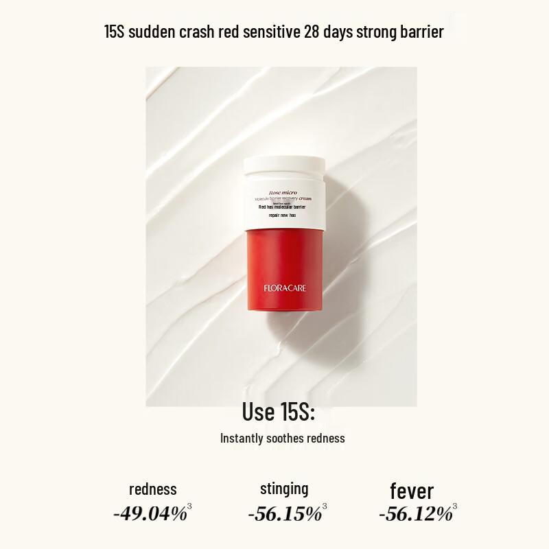 Bai Hua Cui Mo Hong Barrier Repair Face Cream