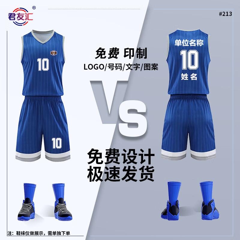 Унисекс Комплект из быстросохнущей баскетбольной майки и шорт Junyouhui 2XL