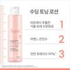 Soothing Toning Lotion 200ml