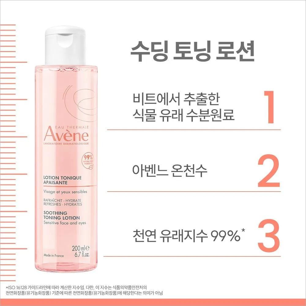 Soothing Toning Lotion 200ml