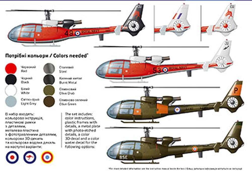 AMP French Aero Spatiale Gazelle Helicopter Plastic Model AVP48020 1/48 SA.341