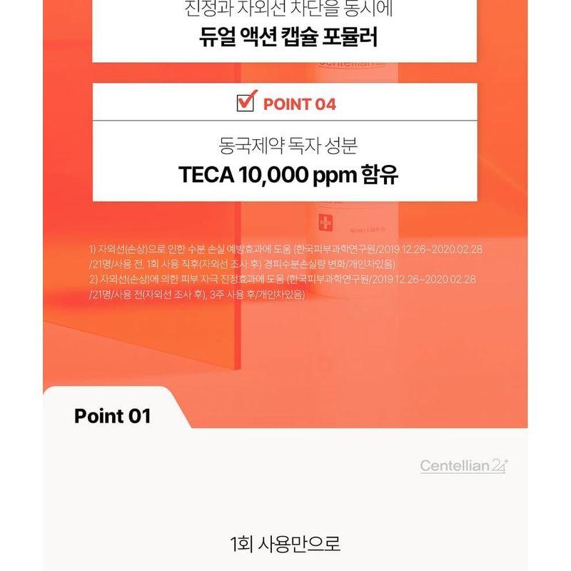 Centellian24 - Madeca Derma Shield Safe Sun Essence